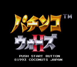 Pachinko Wars II (Japan) Title Screen
